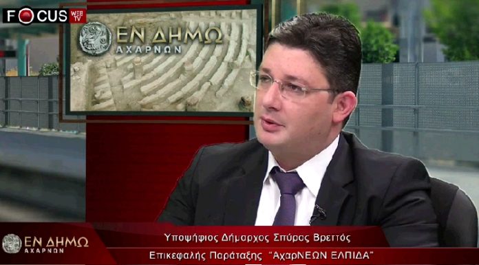 Α. Ο Σπύρος Βρεττός στο ¨Εν Δήμω Αχαρνών¨ – Β. Εκδήλωση προς τιμήν του Ιβάν Σαββίδη.