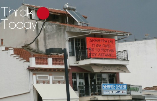 Ξάνθη: Το ιδιαίτερο μήνυμα στην φοιτήτρια Δήμητρα που κάνει θραύση στα social media – Άφωνη η κοπέλα που είδε αυτή την εικόνα (Φωτό και βίντεο)!