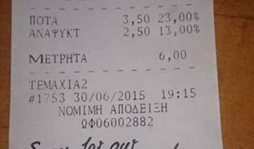 Δείτε τι έγραψε ζευγάρι τουριστών πάνω σε απόδειξη – Η φωτογραφία που κάνει το γύρο των social media!