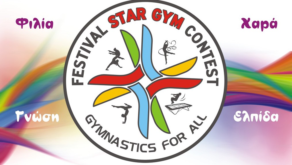 4ο Φεστιβάλ Γυμναστικής “Star Gym 2015” : Στιγμιότυπα (Video)