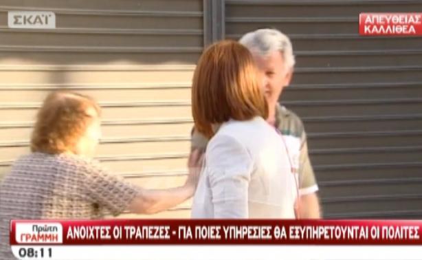 Γιαγιά δεν άφησε τον παππού να μιλήσει με τη νεαρή δημοσιογράφο!
