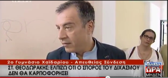 Δημοψήφισμα: Λεκτική επίθεση στον Σταύρο Θεοδωράκη από 7 άτομα – Η αντίδραση και η ”μπηχτή” για τον πρωθυπουργό Αλέξη Τσίπρα!