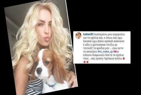 Πανικός στο Instagram: Το “no make up” της Κατερίνας Καινούργιου που προκάλεσε άφθονο γέλιο! (PHOTO)