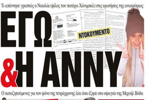 anny-focus