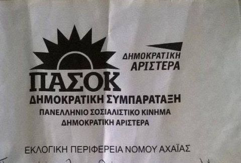 pasok-focus