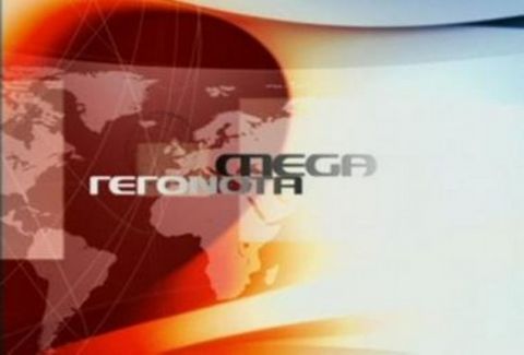MEGA-focus