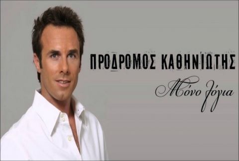 Prodromos-FOCUS