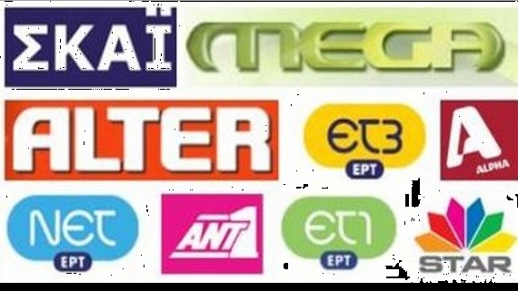 Ξαφνικός θάνατος για λληνικό κανάλι!!! Δείτε Ποιό ??? και Γιατί !!! (PHOTOS)