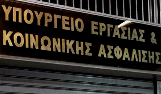 asfalistiko
