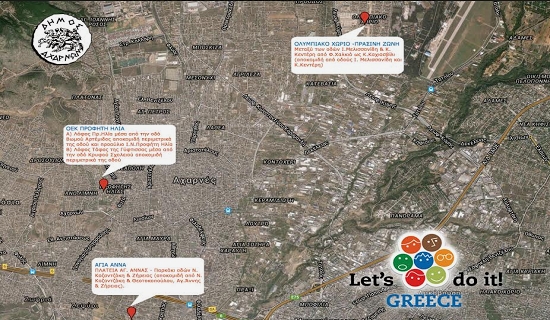 Ο δήμος Αχαρνών συμμετέχει στη δράση “Let’s do it ! Greece 2016