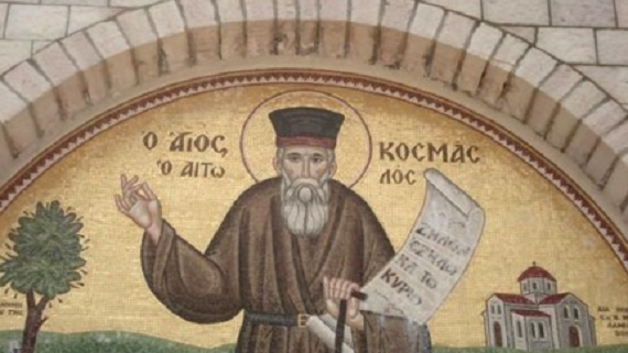 Ποιά η προφητεία και το μεγάλο μυστικό του Αγίου Κοσμά για την Ελλάδα και την Τουρκία??