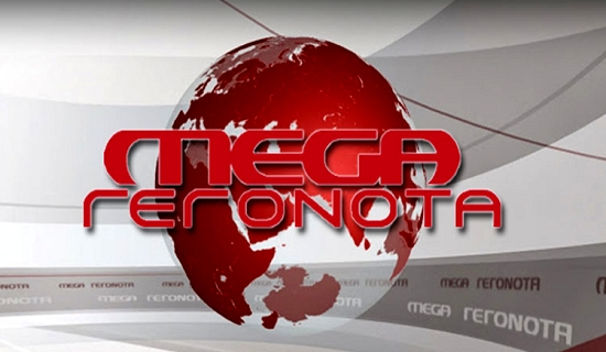 Καταβλήθηκε το Δώρο του Πάσχα από το Μega !!! Αναστολή στάσης εργασίας !!