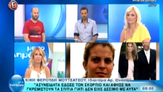 Athina-focus