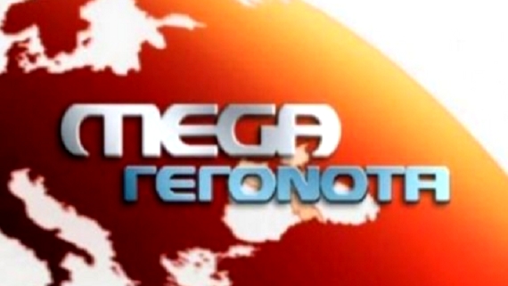 ΡΟΛΛΑ κατεβάζει το Mega!!!! Αναλαμβάνουν πλέον οι τράπεζες….