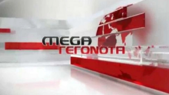 mega-focus