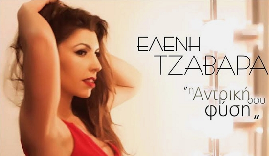 Το Απόλυτο Hit του φετινού καλοκαιριού !!! (AUDIO-VIDEO)