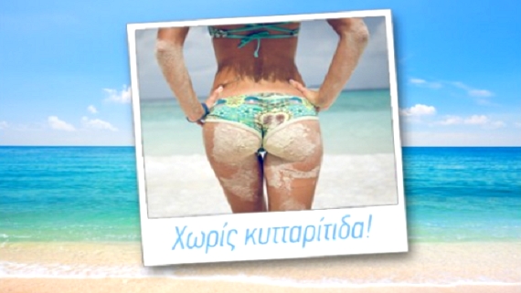 Cellulite-focus
