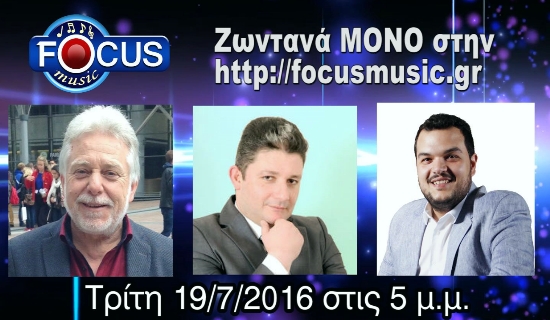 Ο Δήμος Αχαρνών “Στα Άδυτα της Αυτοδιοίκησης” 19-7-2016