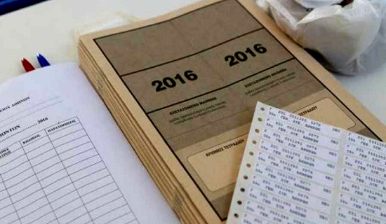 Σε τρεις ταχύτητες θα διαμορφωθούν φέτος οι βάσεις 2016 !!
