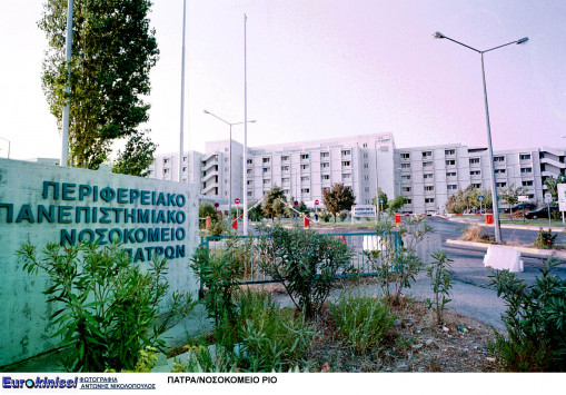 Ρίο: Ασύλληπτη τραγωδία στο νοσοκομείο – Σκοτώθηκε ασθενής που βρέθηκε στο κενό από τον 4ο όροφο!