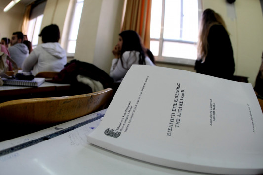 Μετεγγραφές σε ΑΕΙ και ΤΕΙ – Ποιοι μπορούν να αλλάξουν σχολή – Παγίδες και ευκαιρίες
