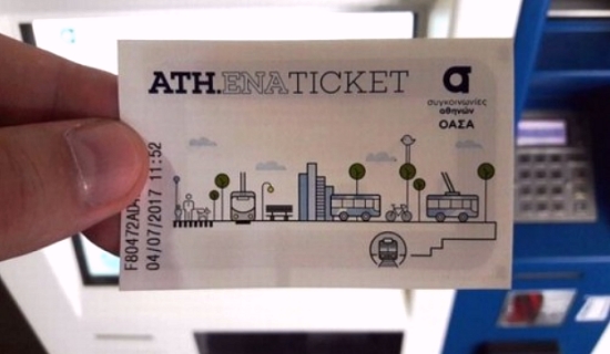 Ανακοίνωση ΟΑΣΑ : Όποιος αγοράζει 11 ηλεκτρονικά εισιτήρια θα παίρνει 1 δωρεάν