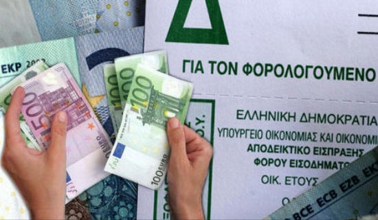 Οι οφειλές στην εφορία φτάνουν από 85 δισ. ευρώ και δεν μπορούν να εισπραχθούν!