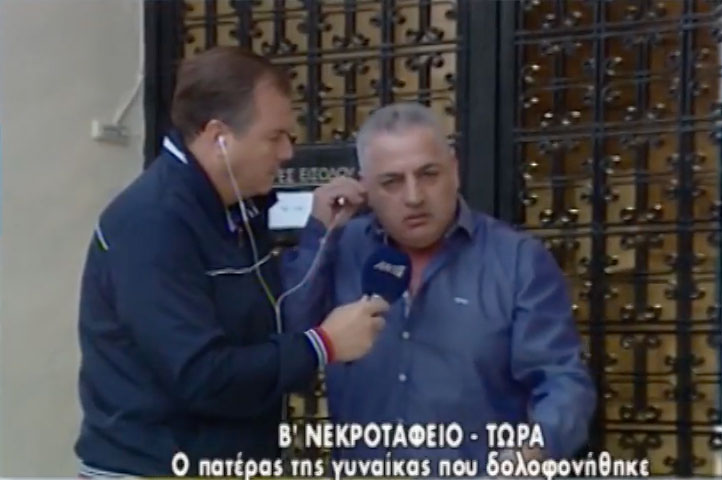 “Ορκίζομαι στον τάφο του παιδιού μου ότι θα σκοτώσω τον δολοφόνο” – Ξέσπασμα του πατέρα της 32χρονης που δολοφονήθηκε στο Β’ Νεκροταφείο
