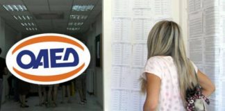 ΟΑΕΔ: Ξεκινούν οι αιτήσεις για το εποχικό επίδομα 2018