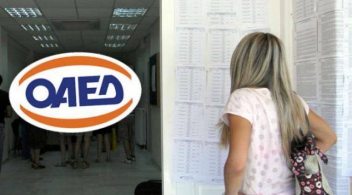 ΟΑΕΔ: Ξεκινούν οι αιτήσεις για το εποχικό επίδομα 2018