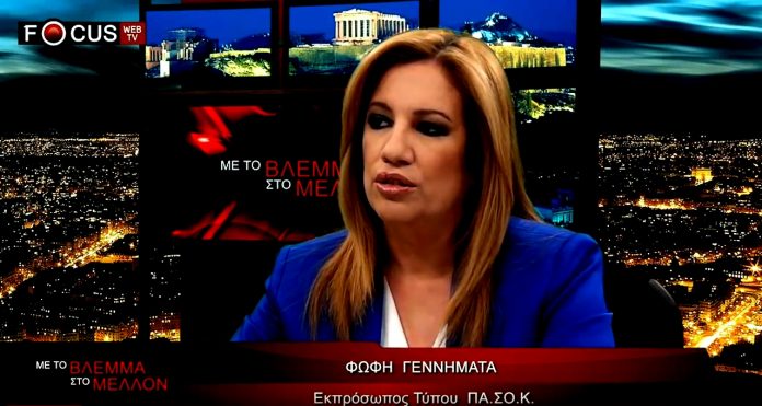 genimata
