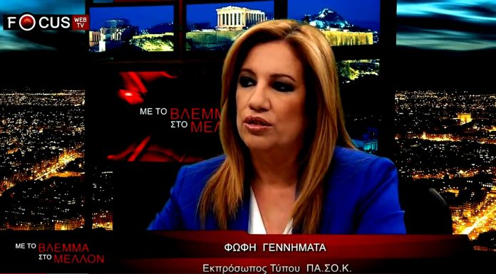 Γεννηματά: Δεν θα ψηφίσουμε τη συμφωνία των Πρεσπών όποτε κι αν έρθει στη Βουλή