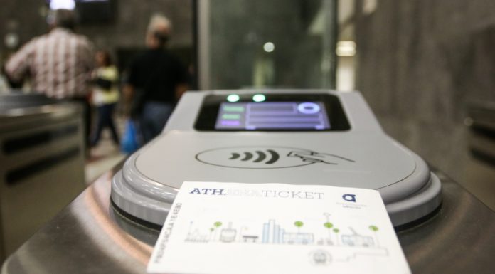 Για ποιους καταργείται το χάρτινο ηλεκτρονικό εισιτήριο