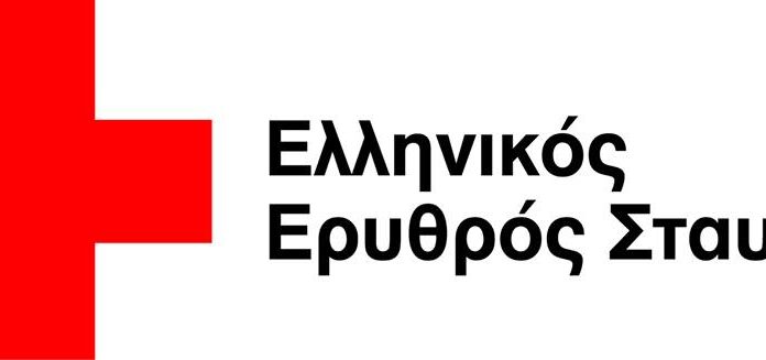 ‘’Φιλί ζωής’’ για το Ελληνικό Ερυθρό Σταυρό