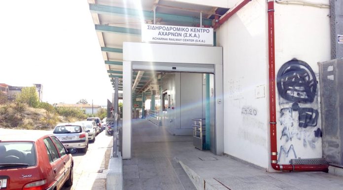 Αχαρνές: Εμπόριο ”λευκού θανάτου” μέσα στον σταθμό ΣΚΑ Μενιδίου!