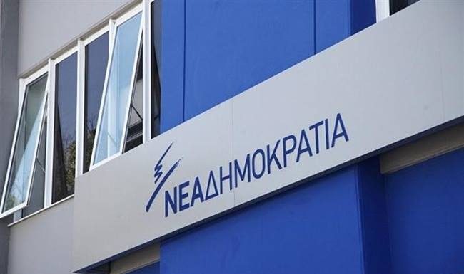 Οι 13 υποψήφιοι περιφερειάρχες της ΝΔ