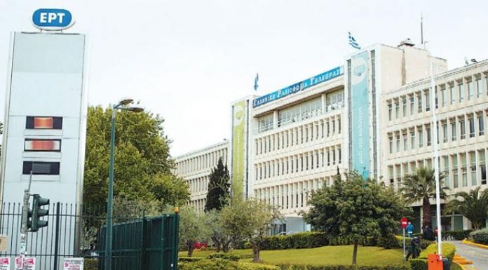 Η κυβέρνηση ξηλώνει τη διοίκηση της ΕΡΤ