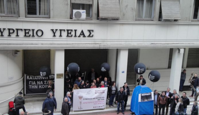 Έξω από το υπουργείο Υγείας οι απεργοί της ΠΟΕΔΗΝ