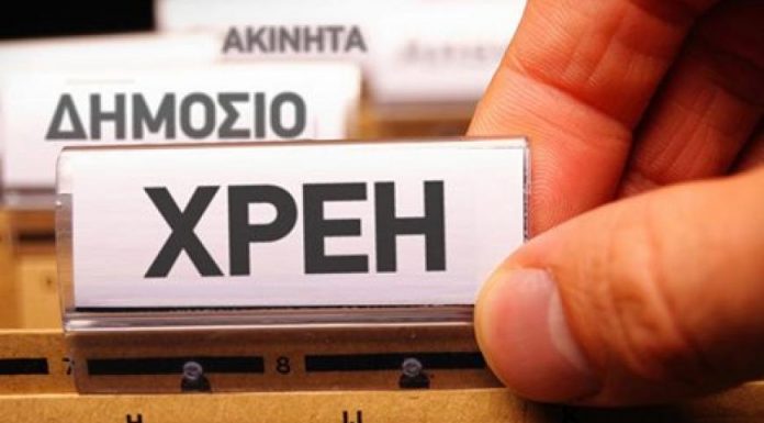 Διαγραφή χρεών με τέσσερα βήματα – Ποιοι μπορούν να υπαχθούν στη ρύθμιση