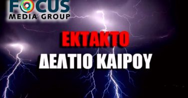 kairos-ektakto focus