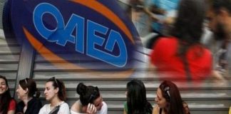 ΟΑΕΔ: Αύξηση και στο επίδομα ανεργίας φέρνει η αύξηση του κατώτατου μισθού