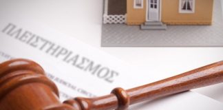 Στους 2.400 το μήνα έφτασαν οι ηλεκτρονικοί πλειστηριασμοί