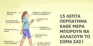 10 Yπέροχα Πράγματα που θα συμβούν στο Σώμα σου εάν περπατάς ΚΑΘΕ Μέρα!