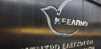 Θαμμένες δαπάνες 87.000.000 € στο ΚΕΕΛΠΝΟ την περίοδο 2010-2014
