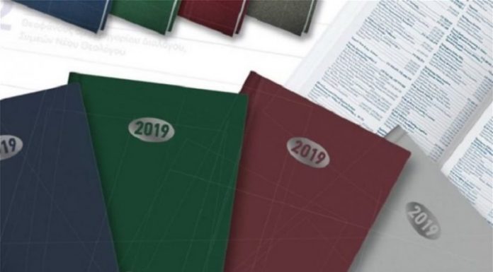 Ημερολόγιο «ντροπή» της ΕΛ.ΑΣ. με τα Σκόπια ως «Μακεδονία» και τα Κατεχόμενα ως «Β.Κύπρος»