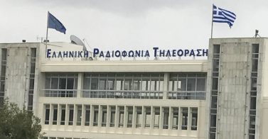 xilonete-i-diikisi-tis-ert