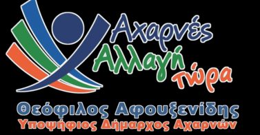 afouxenidis promo event .Still002