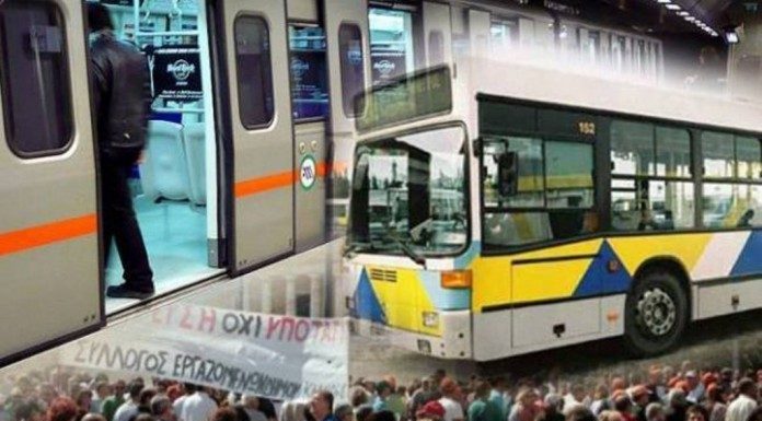 «Χειρόφρενο» στα μέσα μαζικής μεταφοράς την Τετάρτη 28 Νοεμβρίου