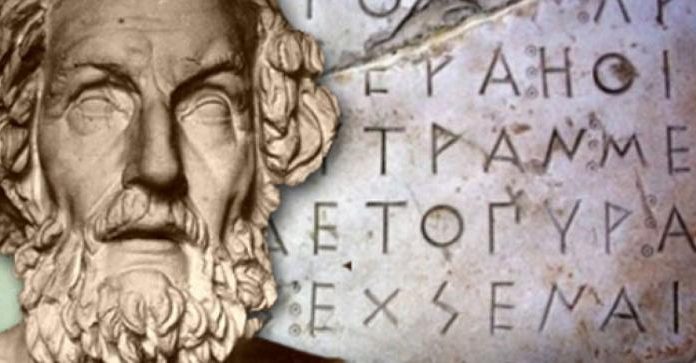 Σε εννέα χώρες του κόσμου διδάσκονται τα Αρχαία Ελληνικά