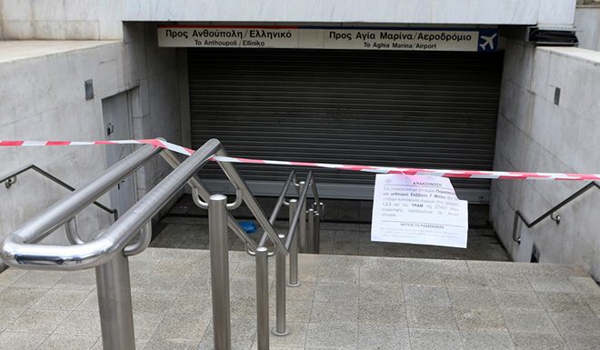 17 Νοέμβρη: Ποιοι σταθμοί του Μετρό θα είναι κλειστοί